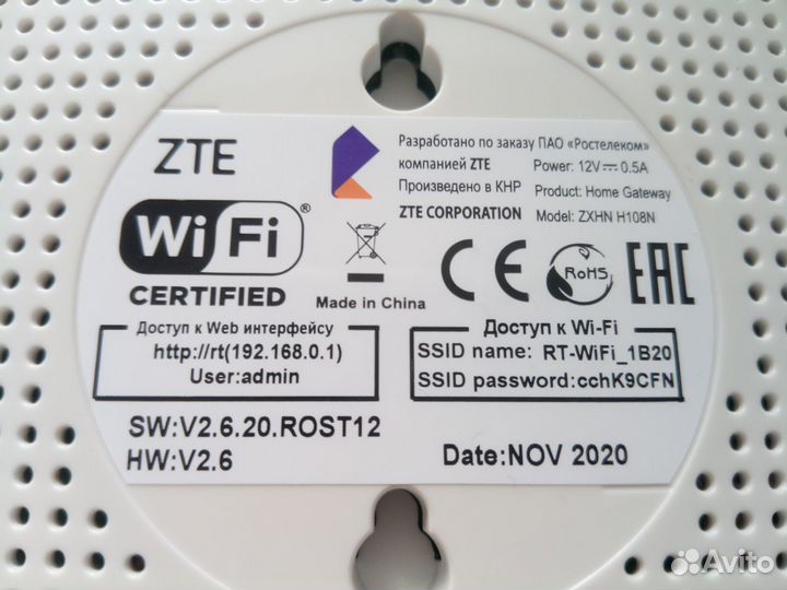 Wi-Fi роутер модем Ростелеком ZTE zxhn H108N