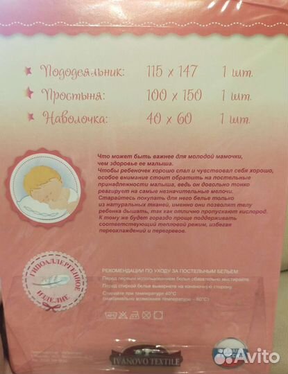 Детское постельное белье новое