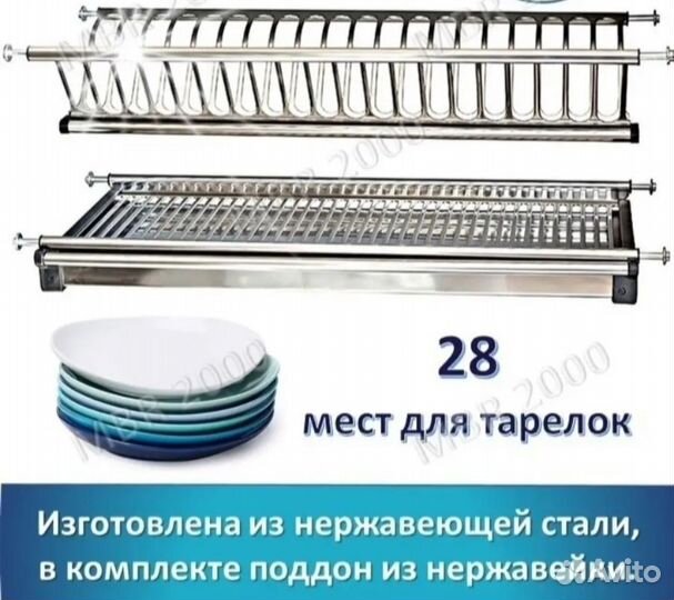 Сушилка для посуды в шкаф