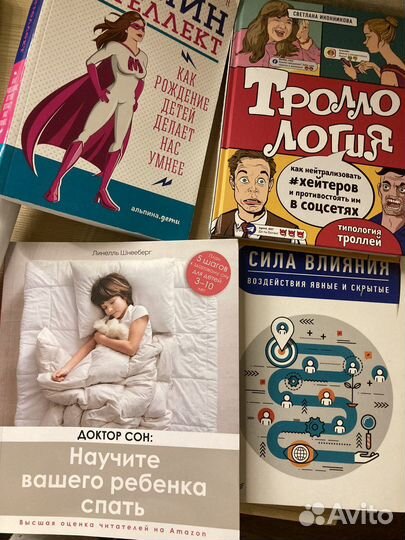 Книги психология и саморазвитие