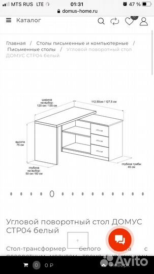 Угловой поворотный стол домус