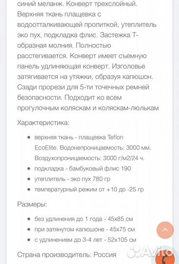 Конверт трансформер Mansita