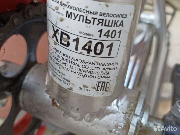 Детский велосипед с родительской ручкой