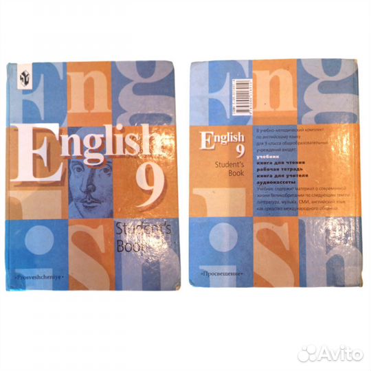 Учебник Кузовлев для 9 класса Student's Book
