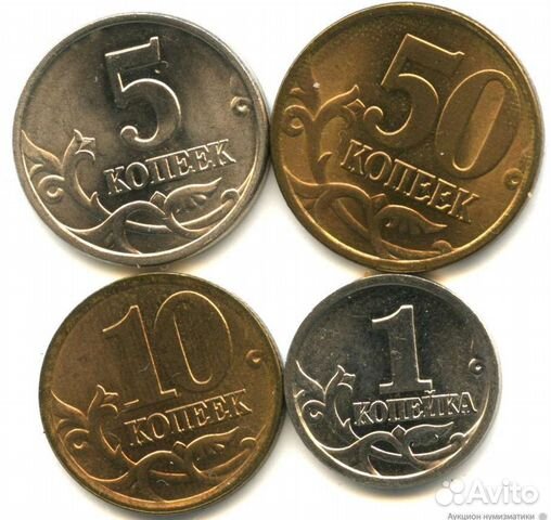 Копейки современная погодовка