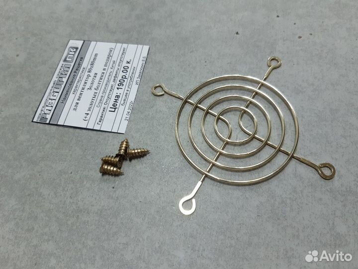 Решетка для вентилятора 80x80mm Золотая