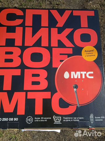 Спутниковый комплект МТС