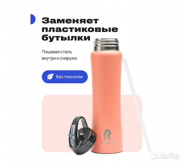 Термобутылка RoadLike 500мл, коралл