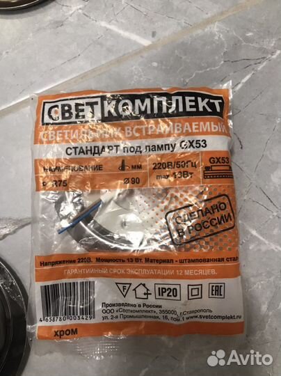 Точечные светильники