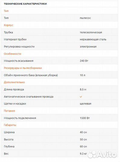 Моющий пылесос 