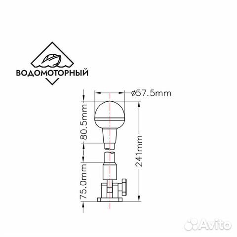 Огонь топовый на стойке 241 мм, 12 В