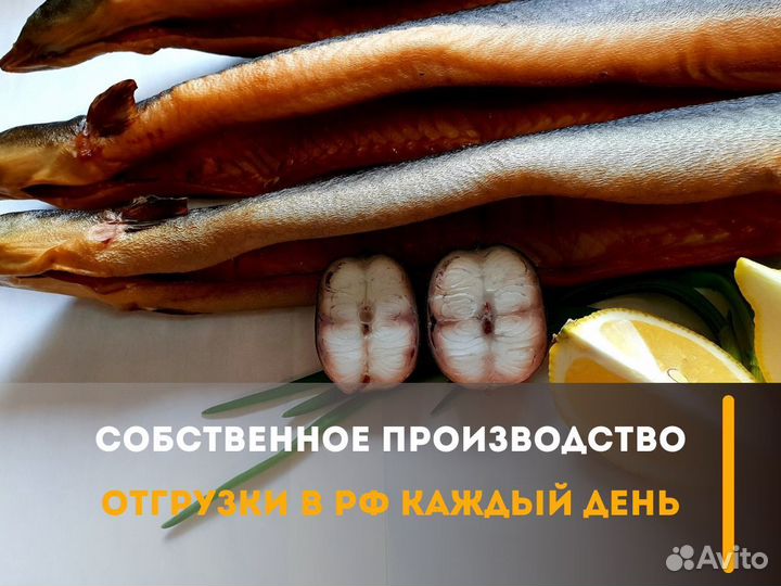 Угорь копченый (Доставка из Калининграда)