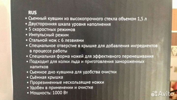 Блендер настольный