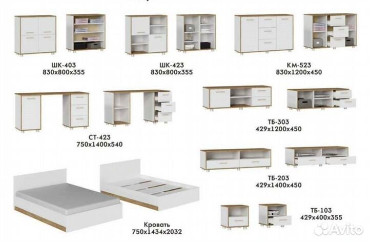 Модульная детская спальня Свен дуб золотой/белый