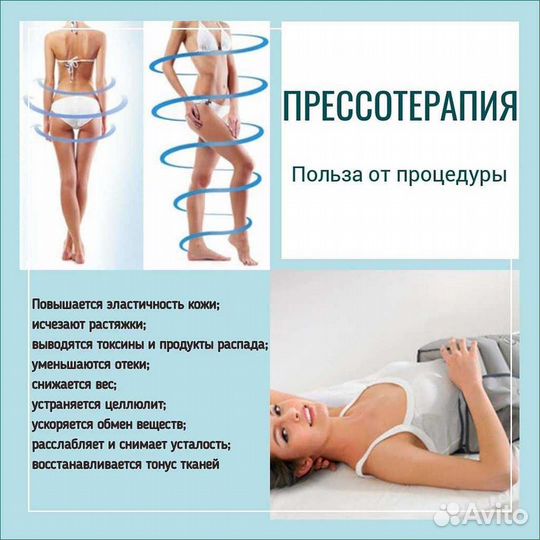 Детский массаж/электрофорез/прессотер./микротоки