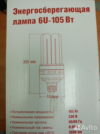 Лампа Navigator NCL-6U-105/Е40 Энергосберегающая л