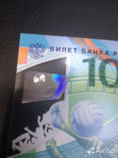 Юбилейные купюры