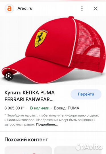 Бейсболка Puma ferrari