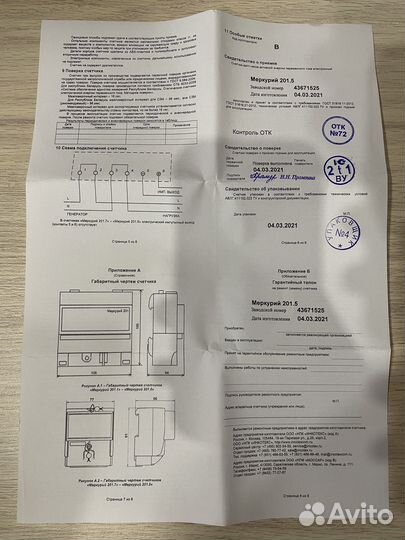 Счетчик электрический меркурий новый