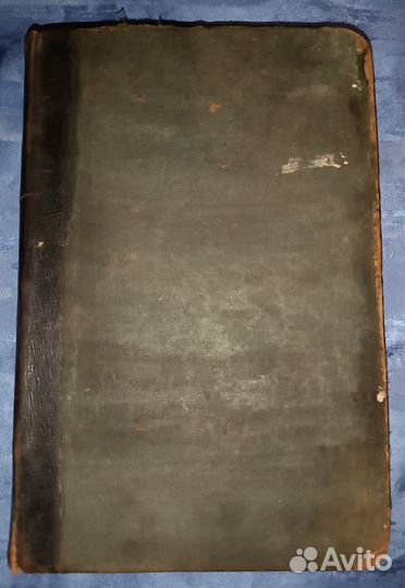 Книга война и мир