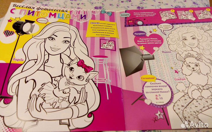 Лот детская раскраска и два журнала
