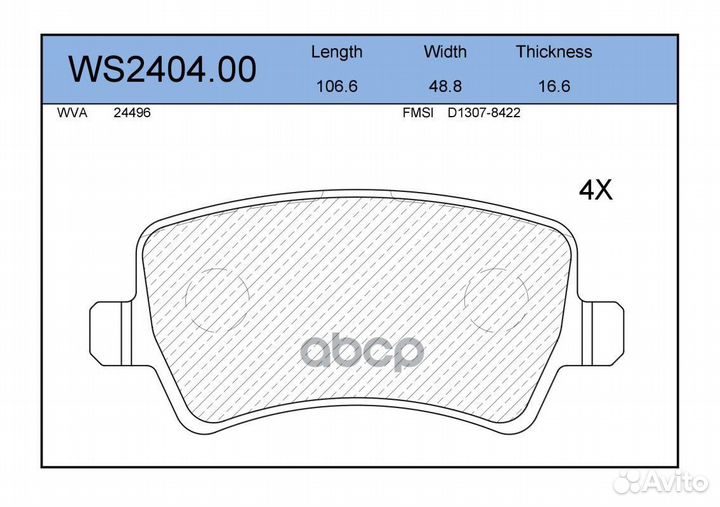 Колодки тормозные дисковые зад WS240400 JEE