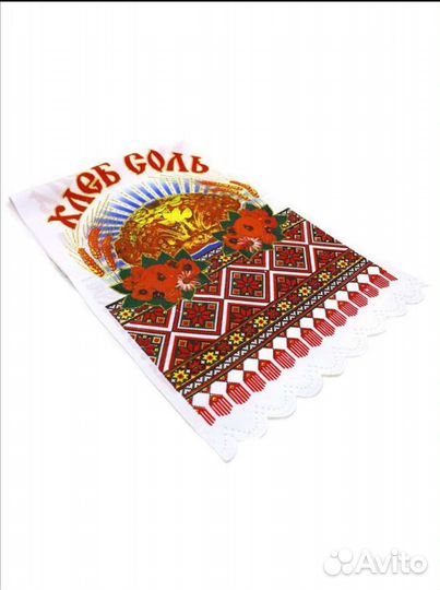 Рушник свадебный