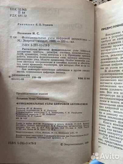 Книга учебная