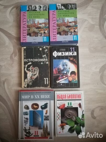 Учебники за 10-11 класс