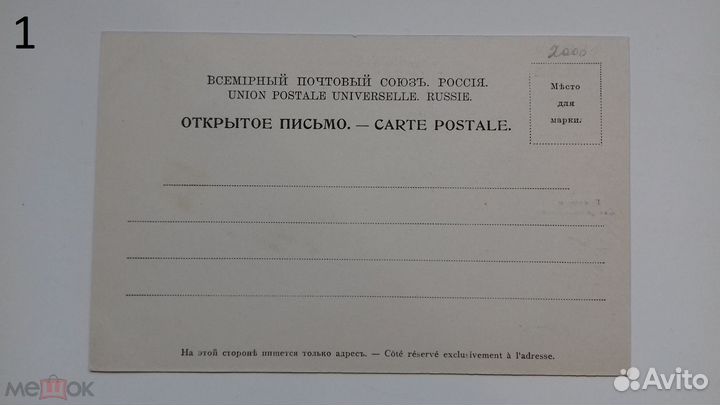 Баку Антикварные Дореволюционные открытки