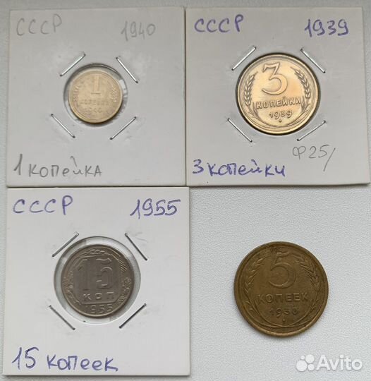 Монеты СССР