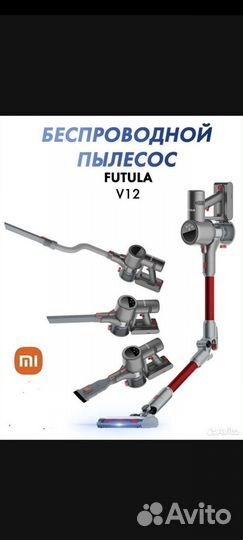 Беспроводной моющий пылесос Xiaomi Futula V12