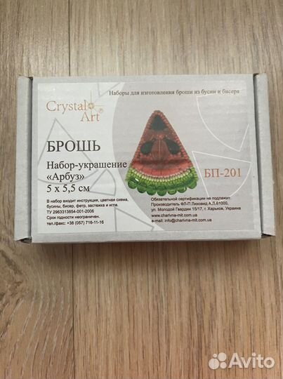 Набор для изготовления броши