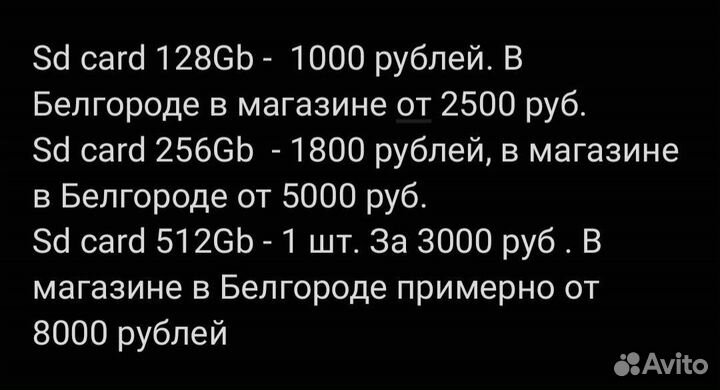 Sd card, сд карта памяти