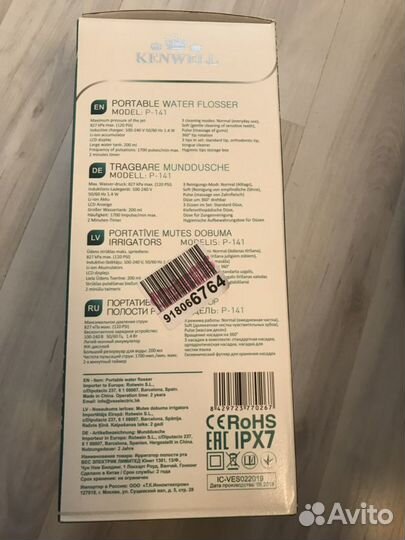 Ирригатор Kenwell P-141 новый