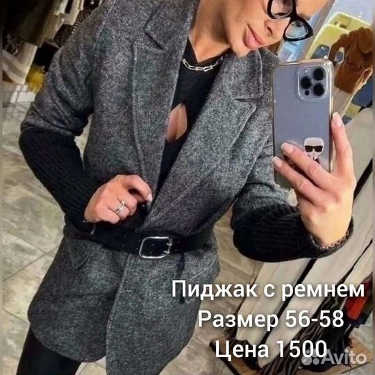 Пиджак с ремнем