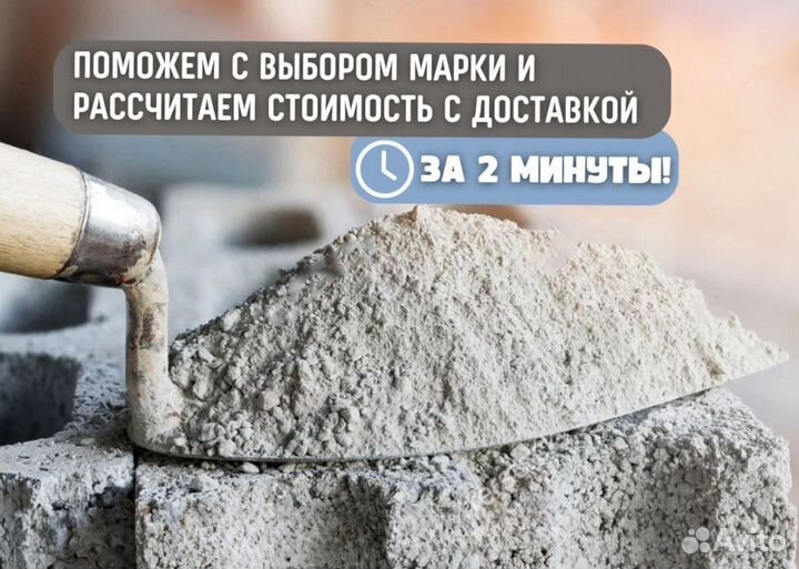 Бетон от производителя, доставка миксером