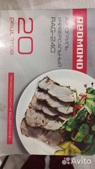 Аэрогриль redmond