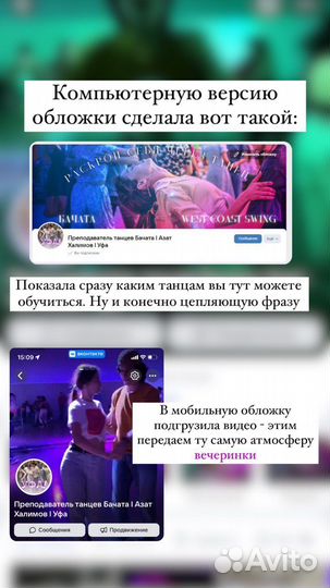 Оформление сообщества Вконтакте