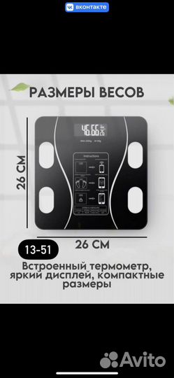 Весы напольные умные