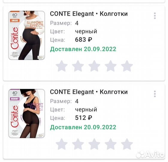 Колготки для беременных