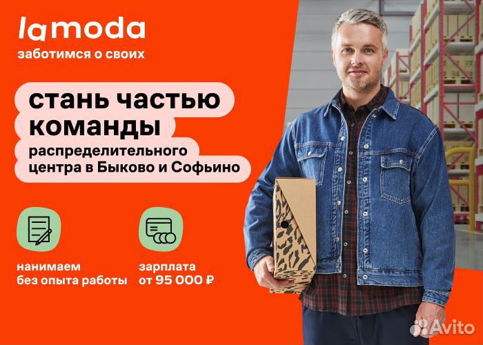 Упаковщики фасовщики