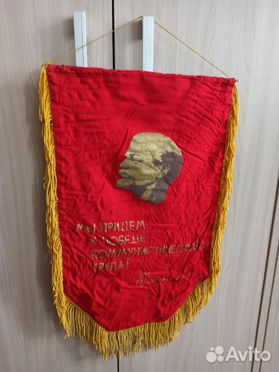 Вымпел СССР