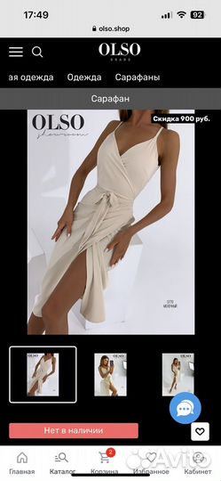 Вечернее платье