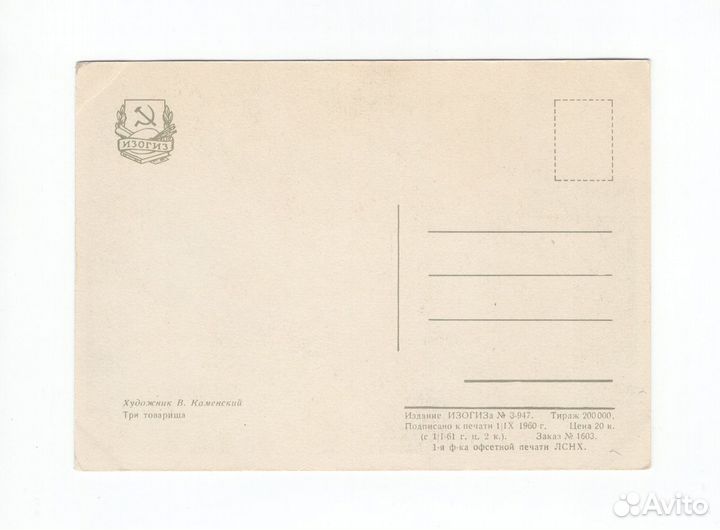 Открытки Один язык Жуков дети морячок мороз санки