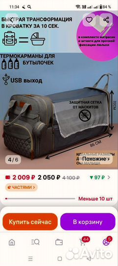 Сумка рюкзак для мамы и малыша