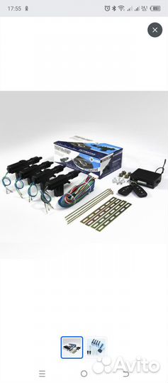 Центральный замок универсальный