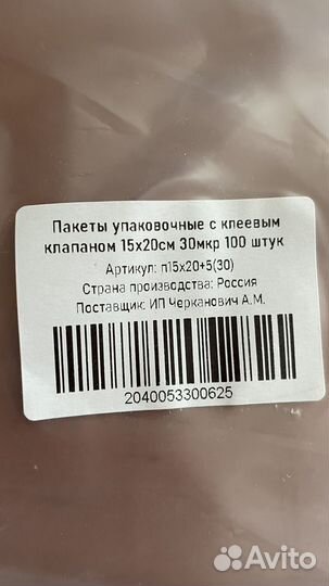 Бопп пакеты с клеевым клапаном