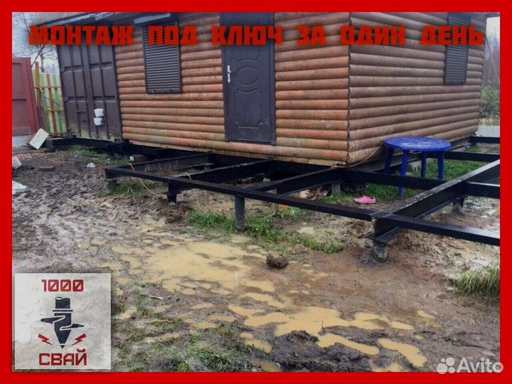 Подъем строений на сваи и двутавр