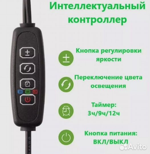 Лампа для растений